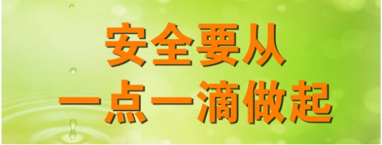 物產(chǎn)汽貿(mào)公司召開(kāi)安全生產(chǎn)緊急會(huì)議